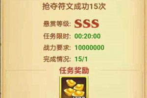 超详细！《我的帝国》悬赏任务玩法心得体会