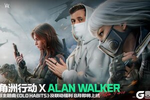 三角洲行动 X Alan Walker