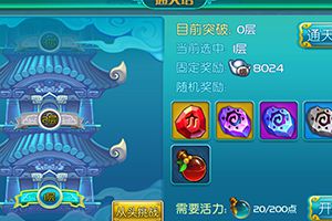 通天宝塔介绍