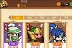 下载最新版《Q卡三国》领礼包 今天开新服注册享福利