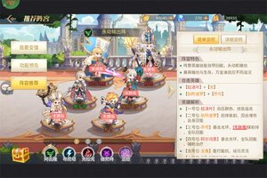卡牌战略手游《旅行骑士》开新服  数十万玩家已更新官方版