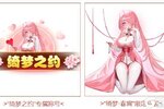 《道友请留步》「春宵服」明日开启！佳人有约，共赴春宵！