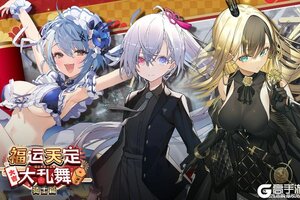 《溯回青空》福运天定大乱舞（骑士篇）