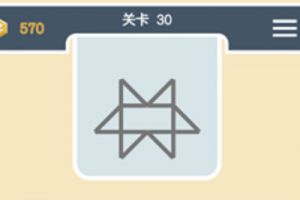 点线交织经典模式第30关通关攻略