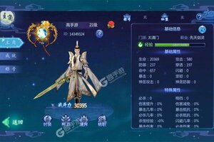 《魔天记3D》新服火爆开启 下载官方最新版魔天记3D迎接新征程