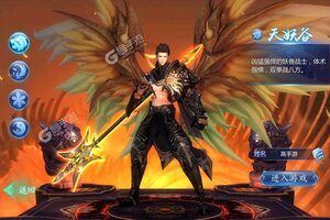 新征途开启 《仙缘剑》新服来了 下载全新版开启新挑战