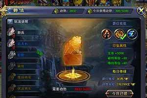 六龙争霸3D国家捐献详解