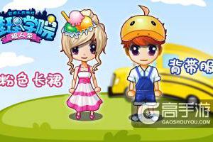 《推理学院》有哪些暖心服装，夏日搭配大收录