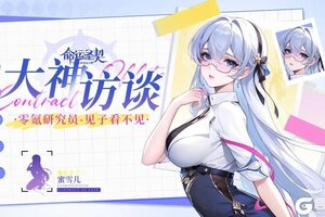 《命运圣契》一位零氪团长的上分秘籍！
