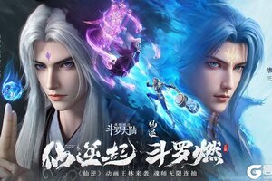 《斗罗大陆魂师对决》联动官宣！异界强者即将降临斗罗大陆