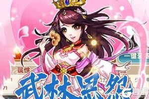 《坠星大陆》万人排队盛极一时 2021年05月11日开新服迎新朋友相聚