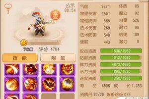 《梦幻西游》五大极品元宝攻宠盘点！