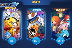 宇宙级对战 《赛尔号星球大战》（无限宇宙）不止有精灵