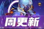 《放置奇兵》2025年04月03日更新公告