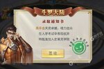 《斗罗大陆H5》万人新服紧急新开 更新全新版领取独家礼遇