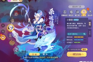 《梦幻西游》何为节奏大师？战斗平衡后小雷音王者归来