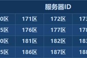 《群星纪元》8月14日维护公告