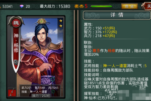 随从各等阶的加成比例