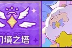 《盲盒派对》「梦境奇遇记」即将开启！