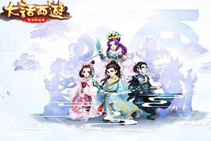 胡歌助阵大话西游2017全品牌发布会开幕