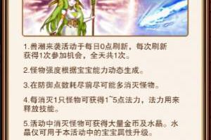 杀怪永不停歇《不服小天王》一只宝宝守卫疆土