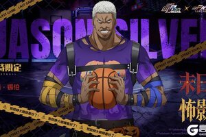 《黑子的篮球：街头对决》贾森·锡伯| 史诗限定皮肤即将登场！
