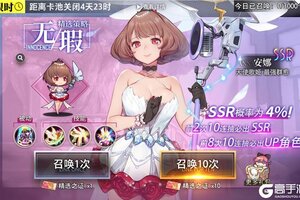 《梦的第七章》精选策略 无暇 安娜限时召唤