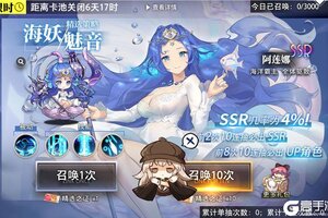 《梦的第七章》精选策略【海妖魅音】 阿莲娜限时召唤