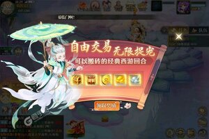 回合战斗手游《神兽连萌》开新服  数万玩家已更新全新版