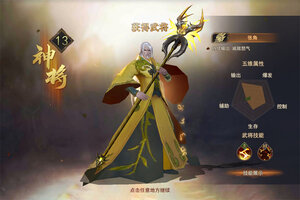 新征途开启 《小小曹操传》新服来了 下载全新版开启新挑战