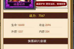 《独步武林》巾帼不让须眉 一个充满女强人的门派