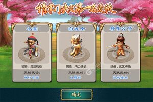 《武侠Q传》全新版今日隆重更新 开启新服大礼包共襄盛举