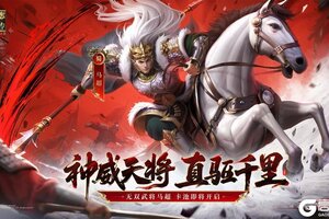 《新三国志曹操传》锦马超横空出世，全新无双武将12月12日（周五）降临中原！