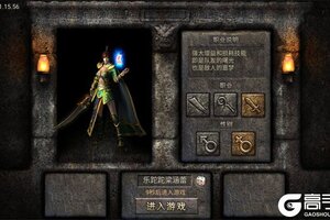 至尊传说又开新服  全新版下载等你来挑战