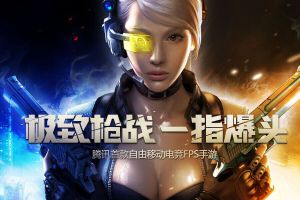 全民枪王8月17日精英测试开启