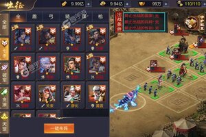 策略塔防手游一个就够了 《攻城天下》迎全新版紧急加开新服