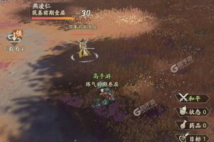 凡人修仙传人界篇又双叒开新服 小伙伴们一起来下载吧