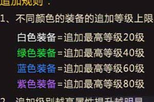 神装天成 装备追加攻略