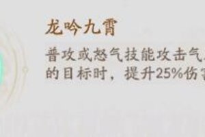 《不良人：破局》侠客攻略：九幽姬如雪搭配攻略！