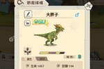 下载最新版《超神小队》 坐等万人新服开启