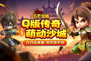 《石灵圣域》坐骑系统全解析：神驹免费领，战力飙升攻略