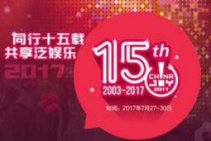 2017ChinaJoy门票怎么购买？2017ChinaJoy门票购买教程