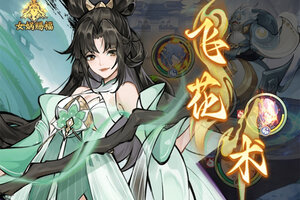 浮生梦山海下载 免费浮生梦山海下载新版本方法和下载地址整理