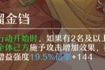 《铸仙之境》卡池复刻 | 弟子「赫莱娜」、执念「奉火起舞」重返学宫