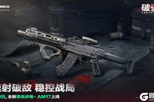 《三角洲行动》全新武器即将上线！