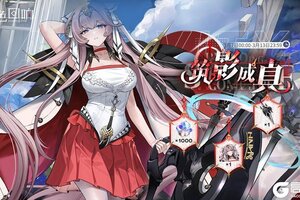 《绯色回响》三日签到活动「筑影成真」限时开启