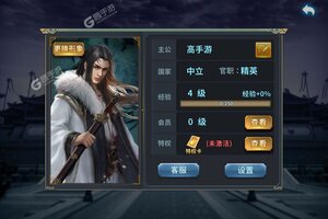下载官方版《三国英雄传奇》 坐等万人新服开启