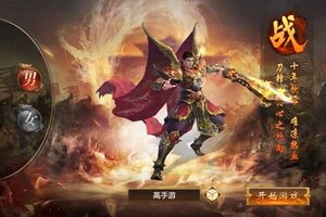 《九天仙缘》新服即将开启 下载全新版九天仙缘迎接新征程