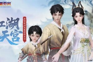 《一梦江湖》一梦江湖X上美影《大闹天宫》联动