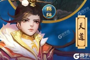 下载官方最新版《梦道》 磨刀霍霍向新服